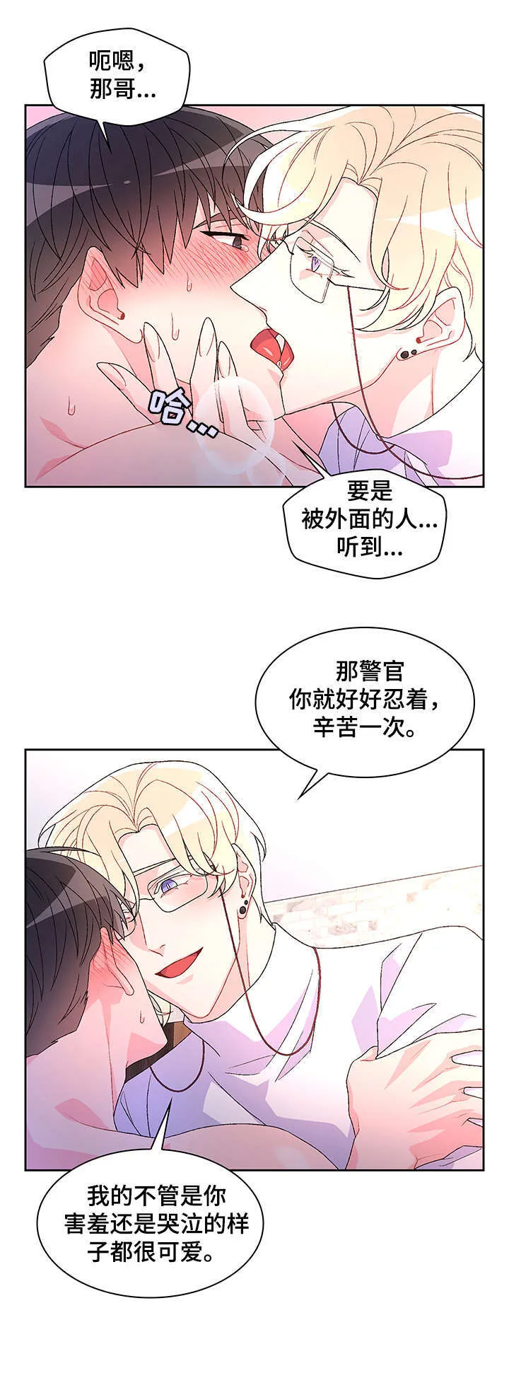 第32章：不客气 第5页