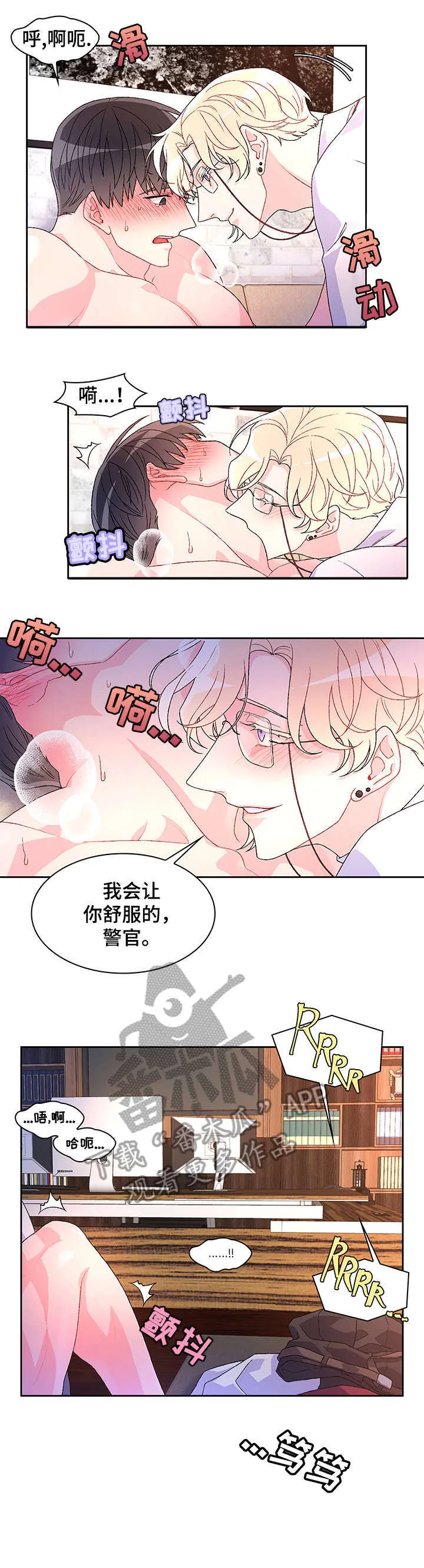 第32章：不客气 第6页