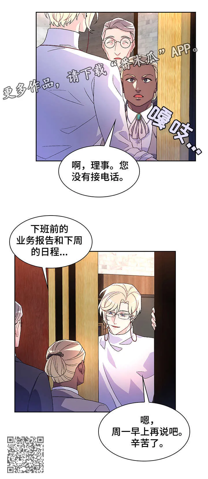 第32章：不客气 第7页