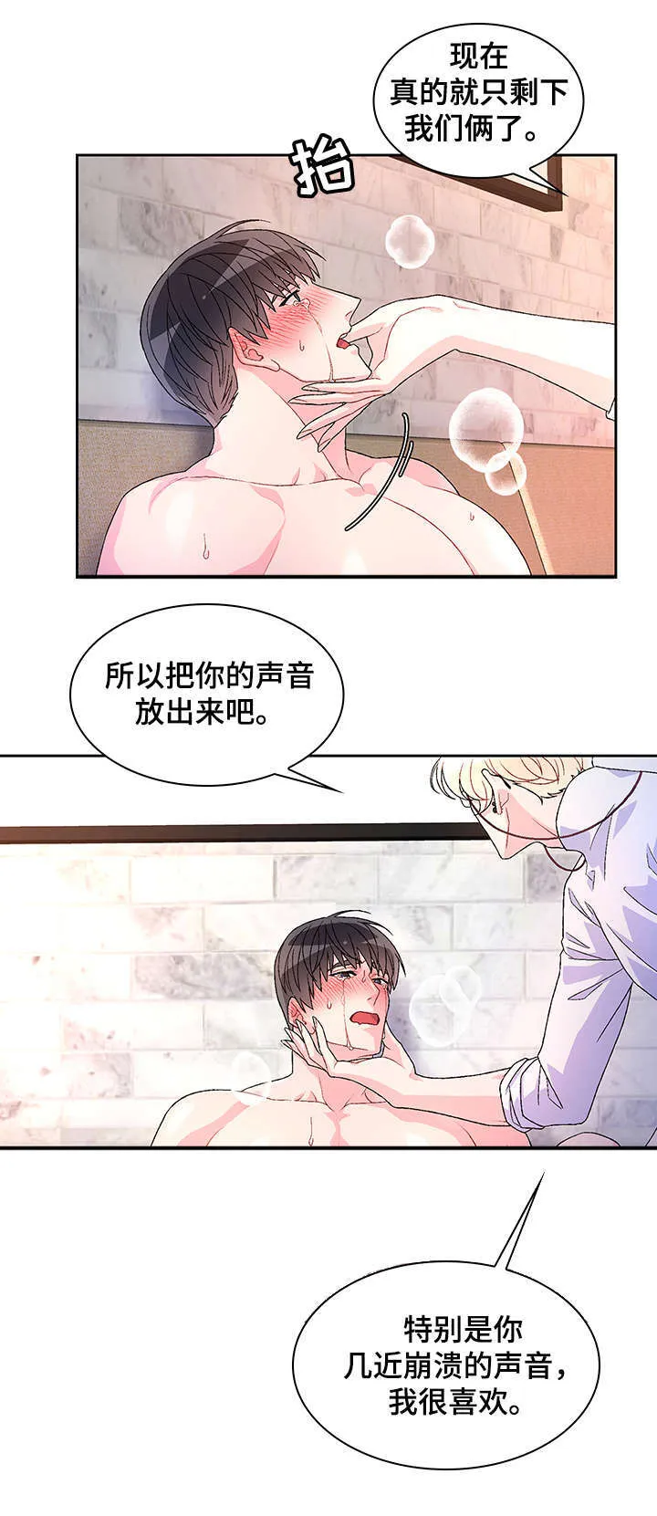 第32章：不客气 第9页