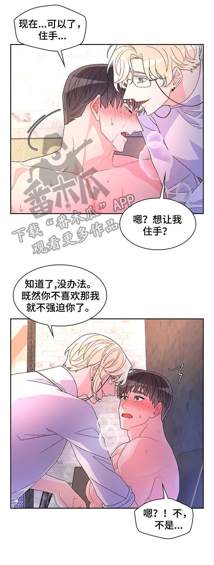第32章：不客气 第10页