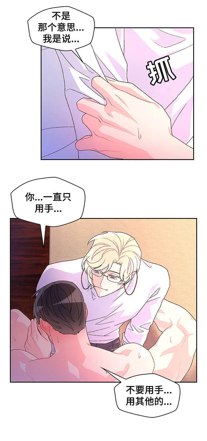 第32章：不客气 第11页