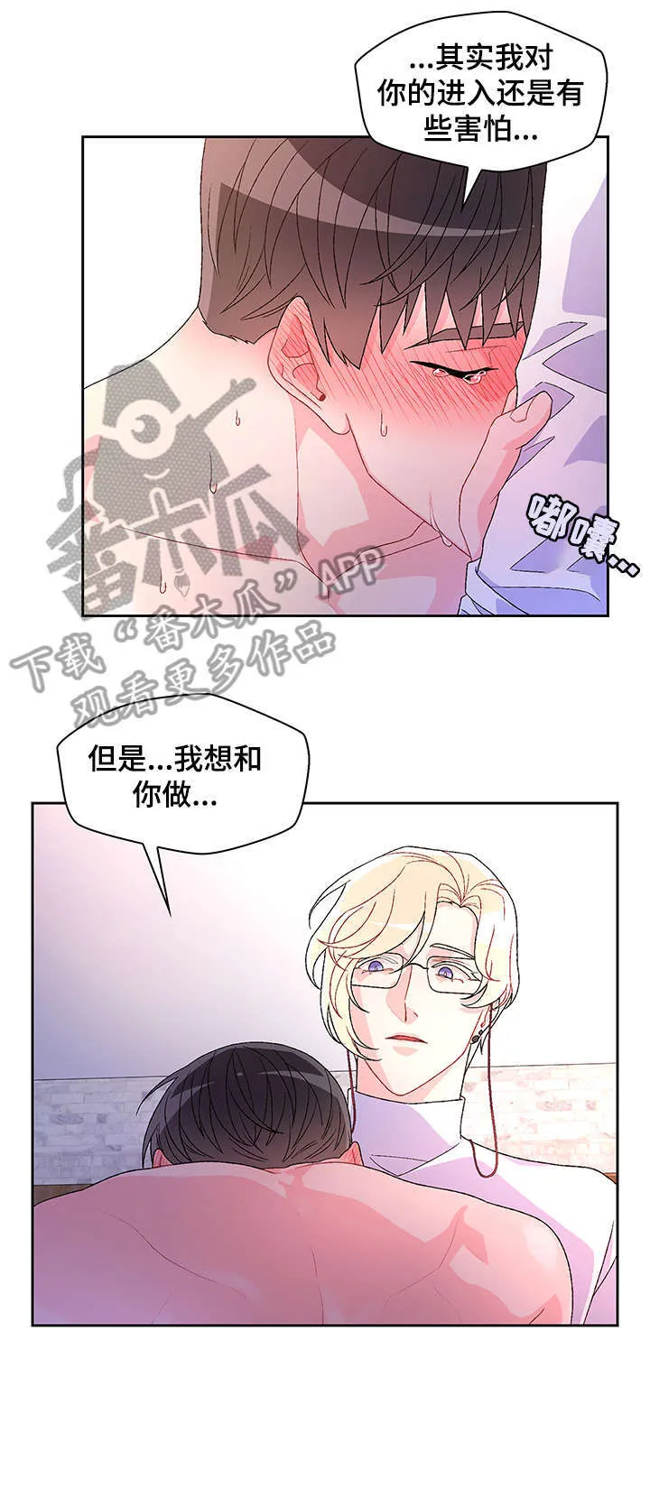 第32章：不客气 第12页
