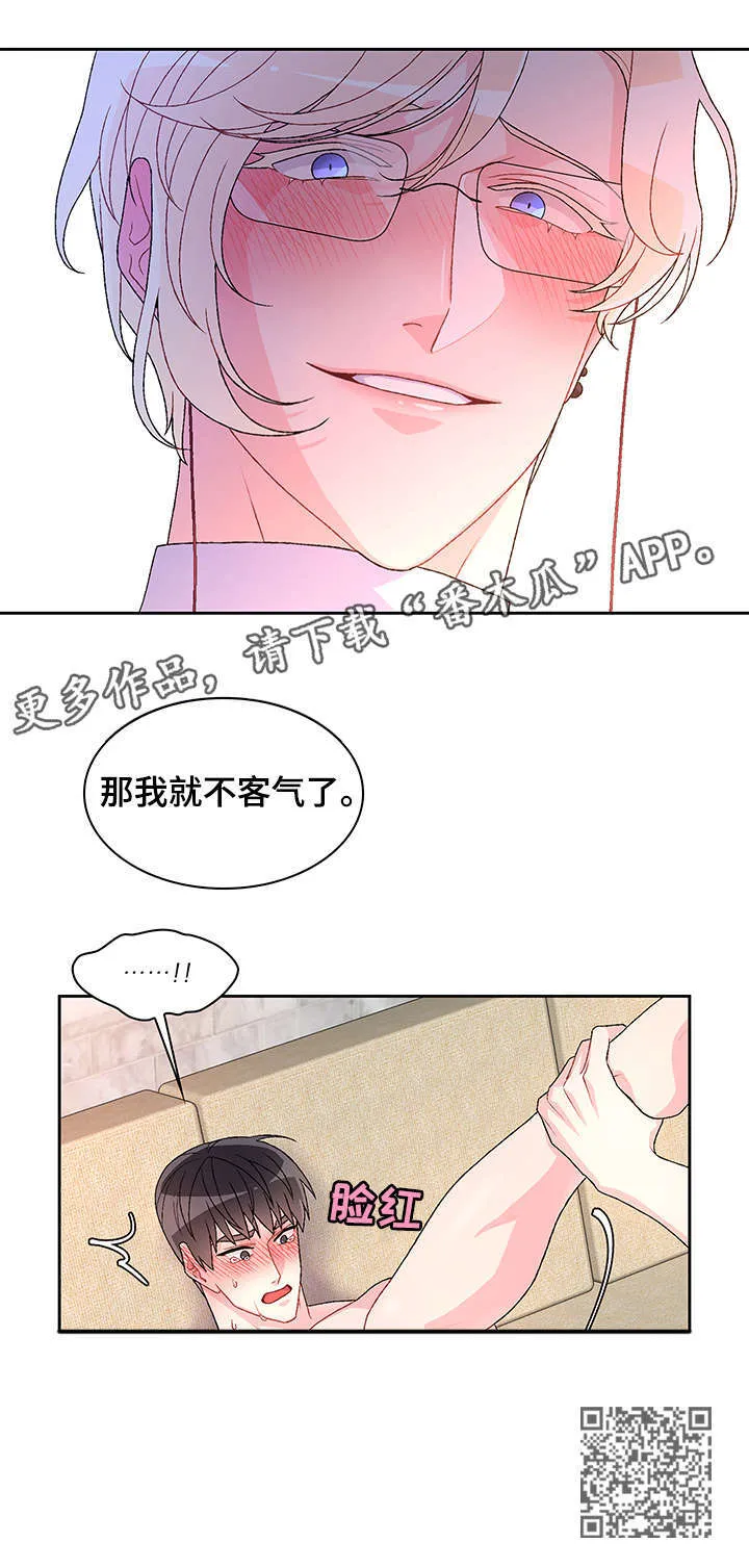 第32章：不客气 第13页