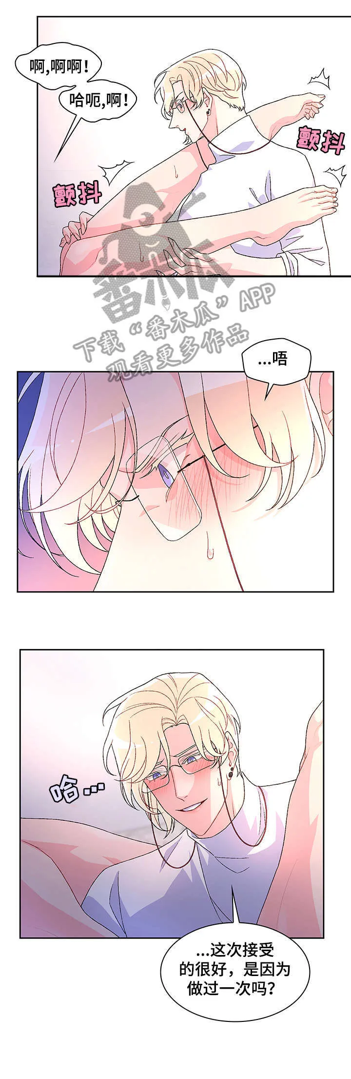 第32章：不客气 第15页