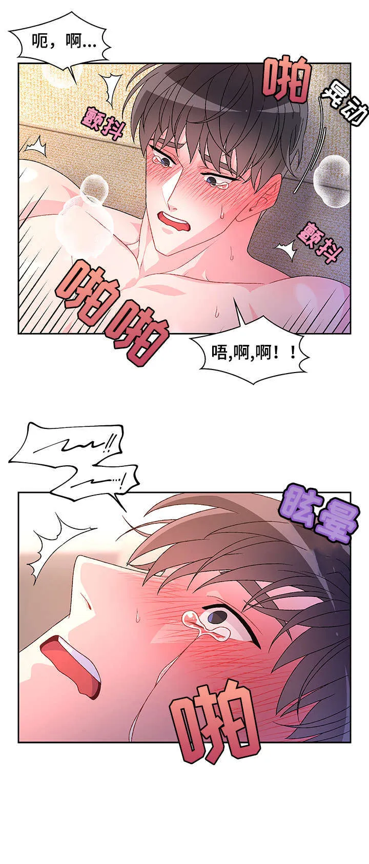 第33章：我可以 第3页