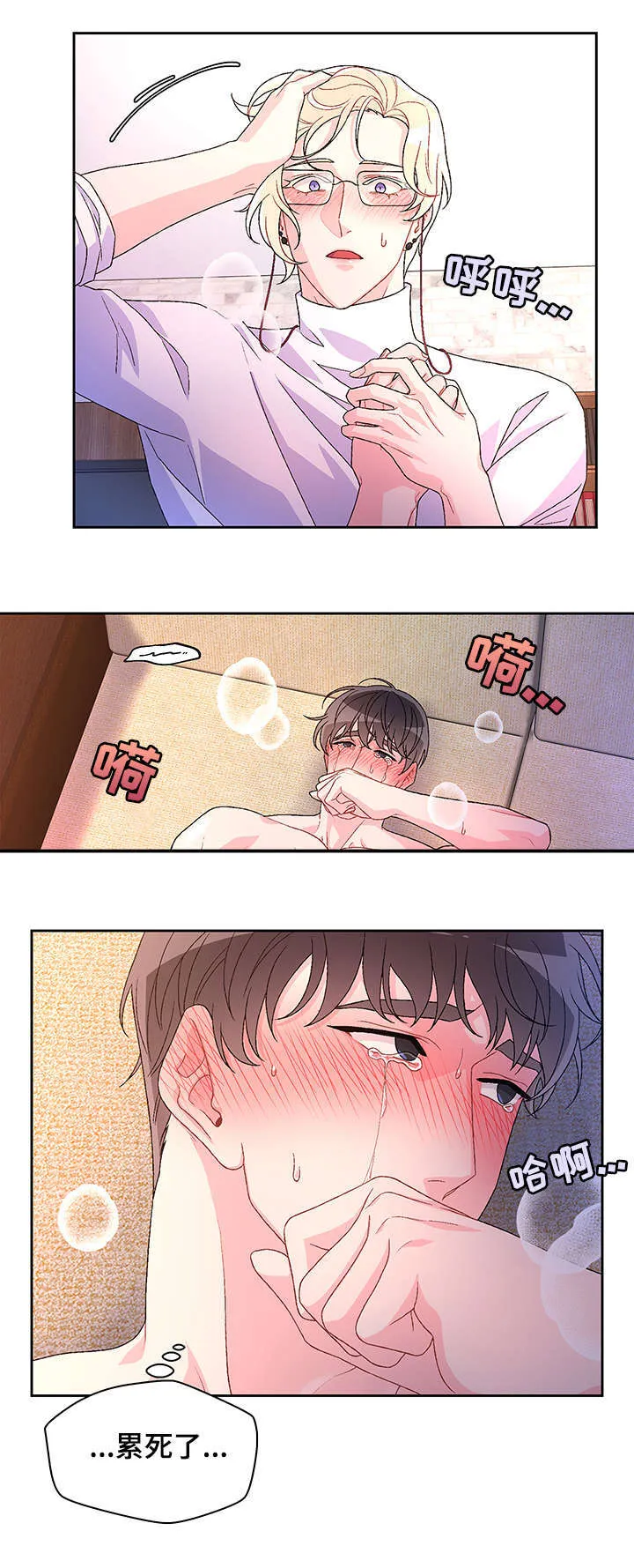 第33章：我可以 第5页