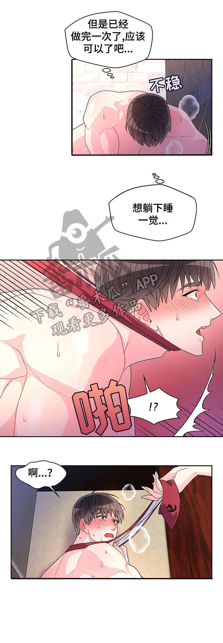 第33章：我可以 第6页