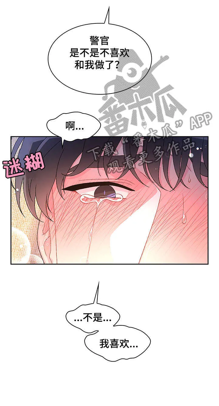 第33章：我可以 第11页
