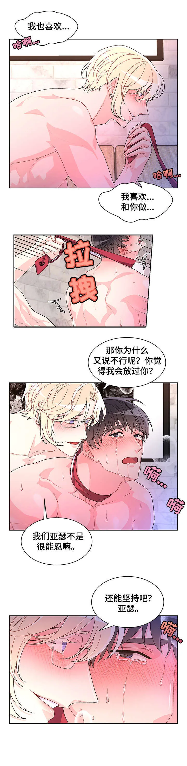 第33章：我可以 第12页