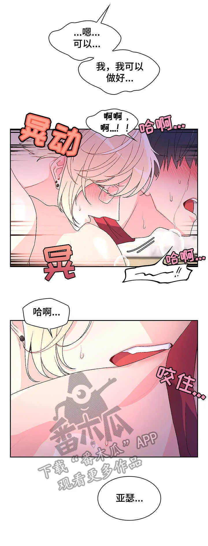 第33章：我可以 第13页