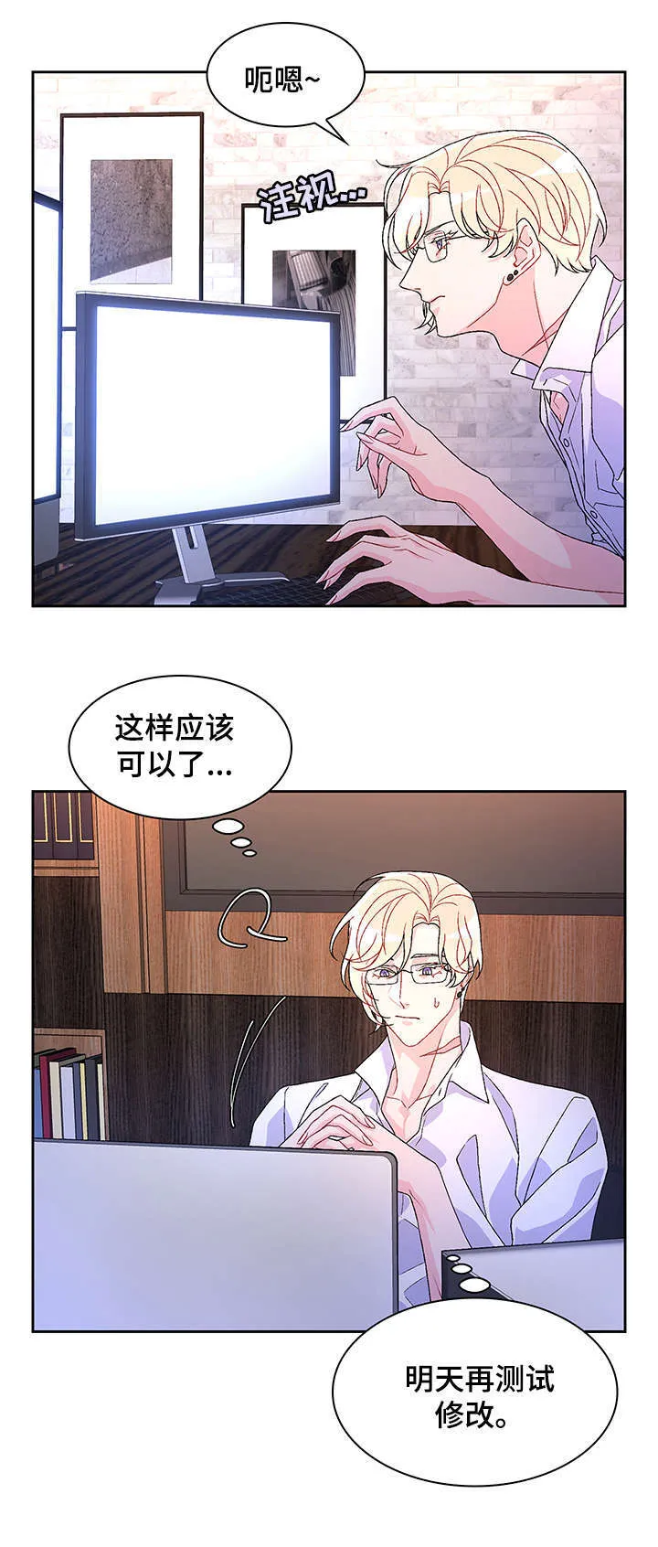 第34章：感兴趣 第2页