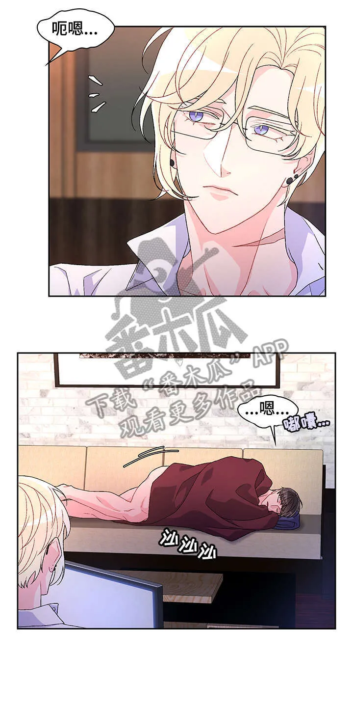 第34章：感兴趣 第3页
