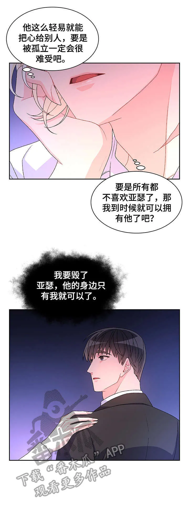 第34章：感兴趣 第7页