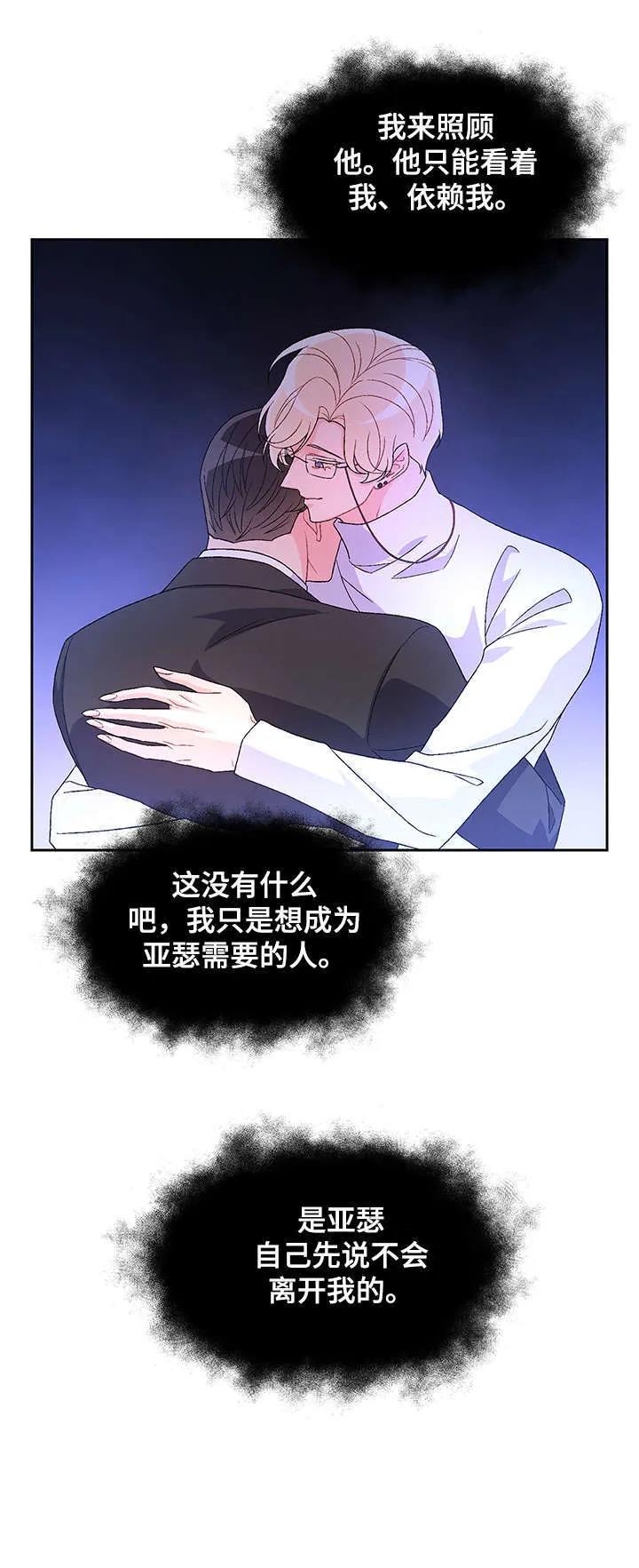 第34章：感兴趣 第8页