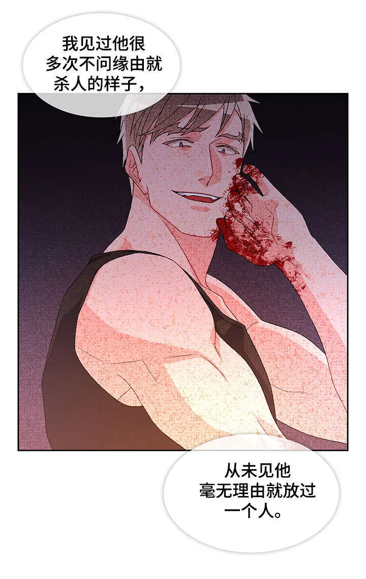 第34章：感兴趣 第10页