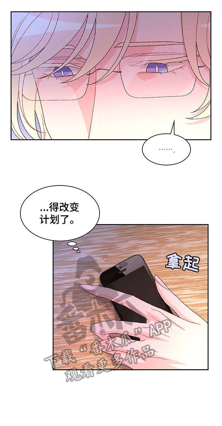 第34章：感兴趣 第11页