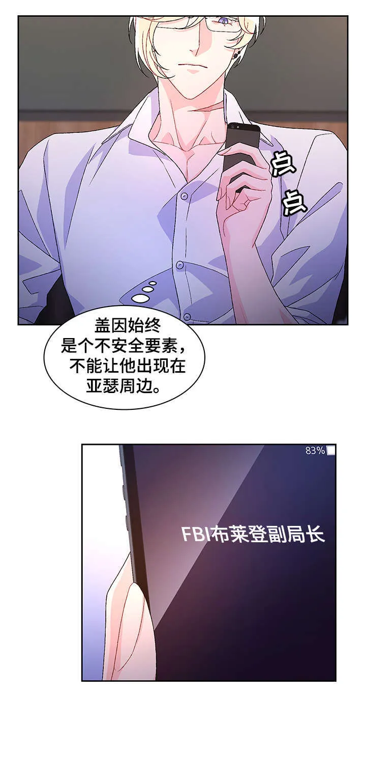 第34章：感兴趣 第12页