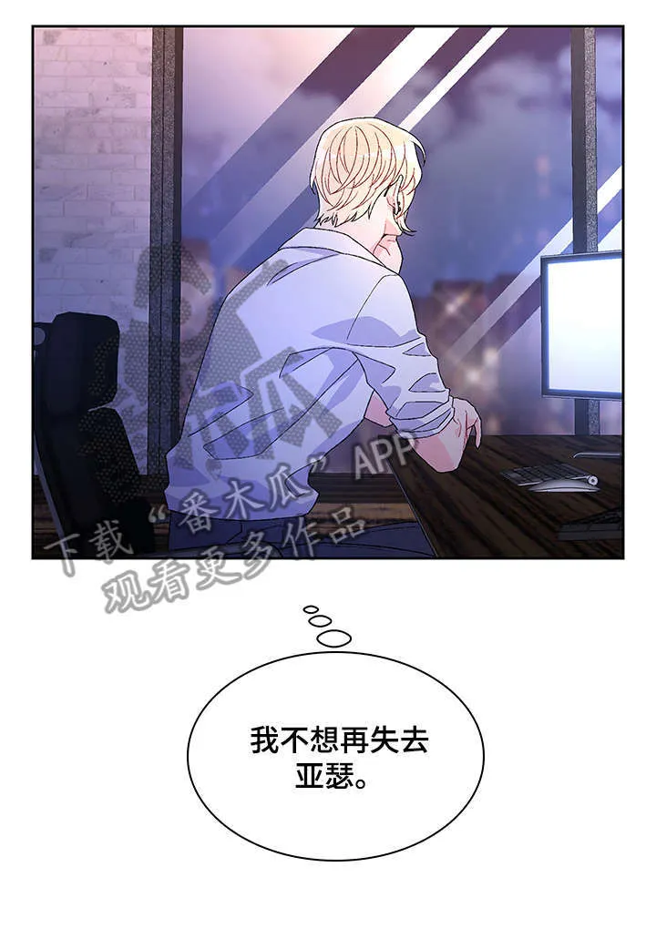 第34章：感兴趣 第13页