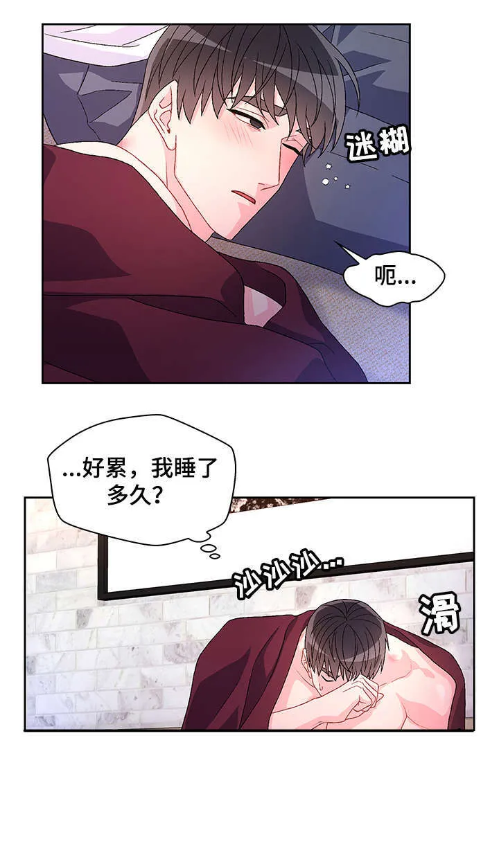 第34章：感兴趣 第14页