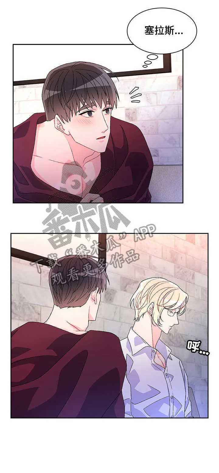 第34章：感兴趣 第15页