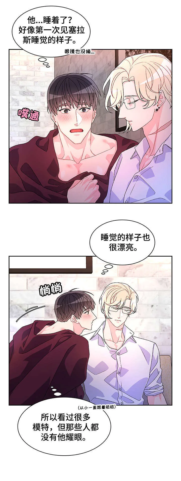 第34章：感兴趣 第16页