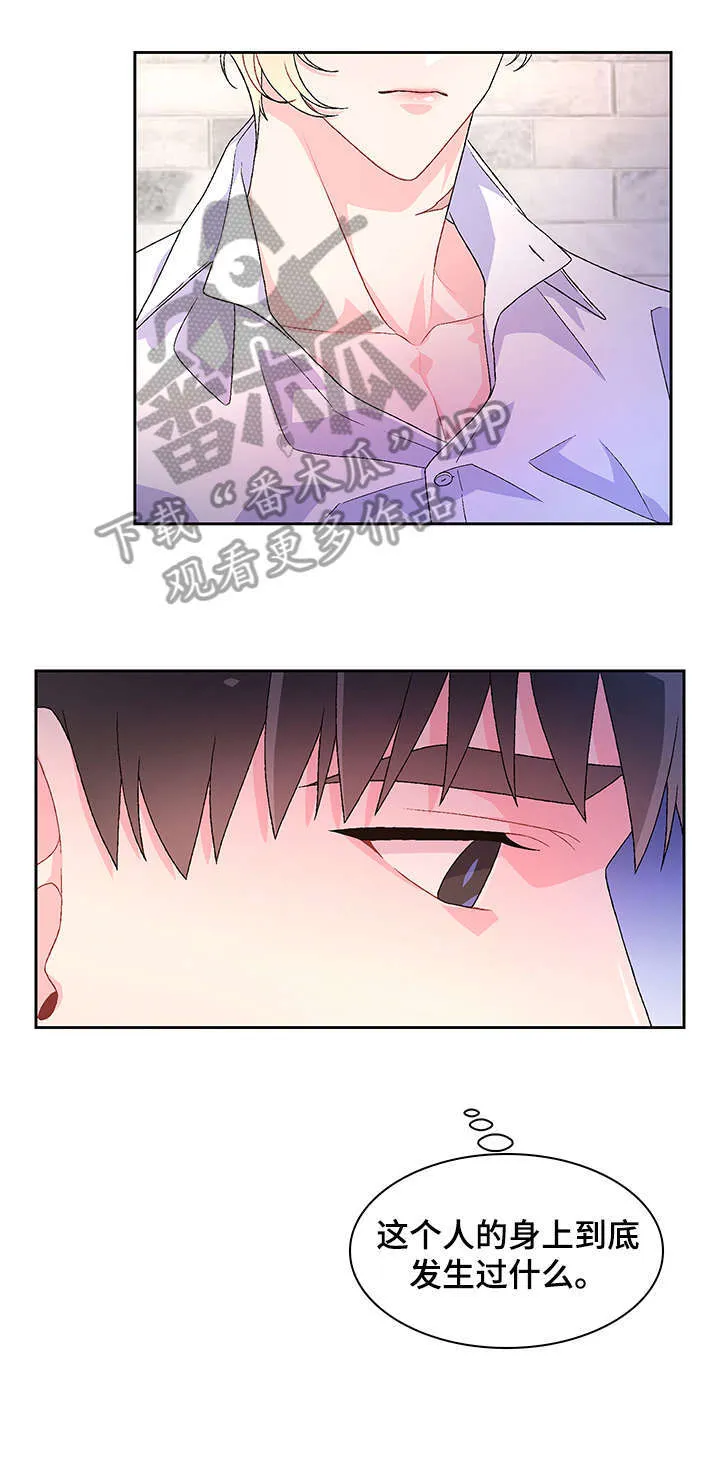 第34章：感兴趣 第17页