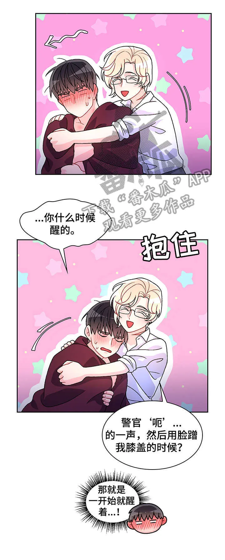第34章：感兴趣 第19页