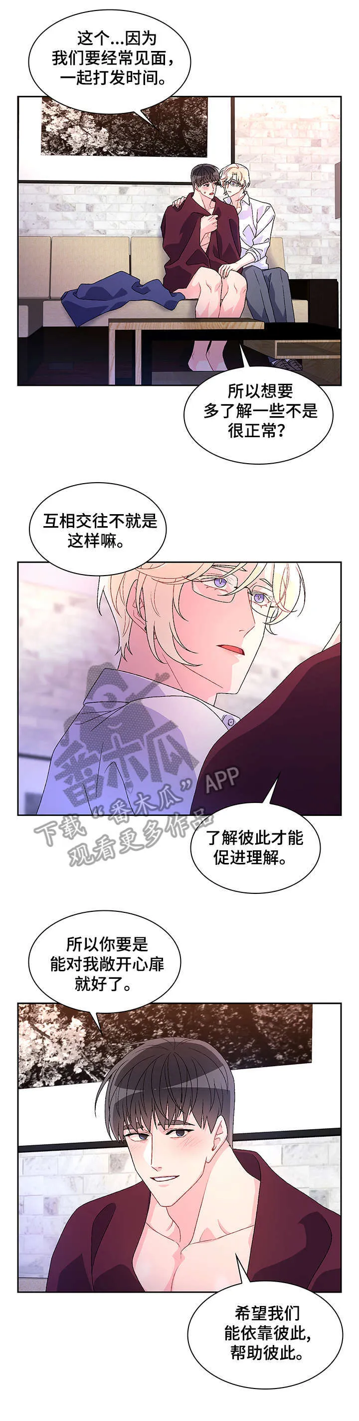 第35章：弟弟 第5页