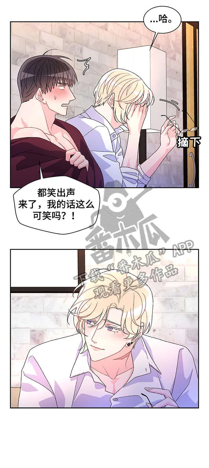 第35章：弟弟 第7页