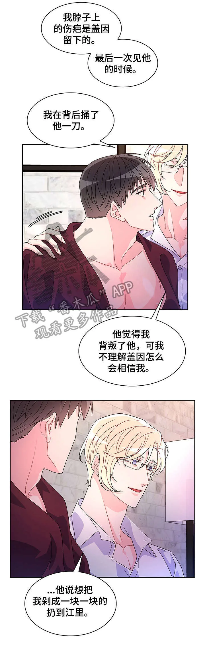 第35章：弟弟 第9页