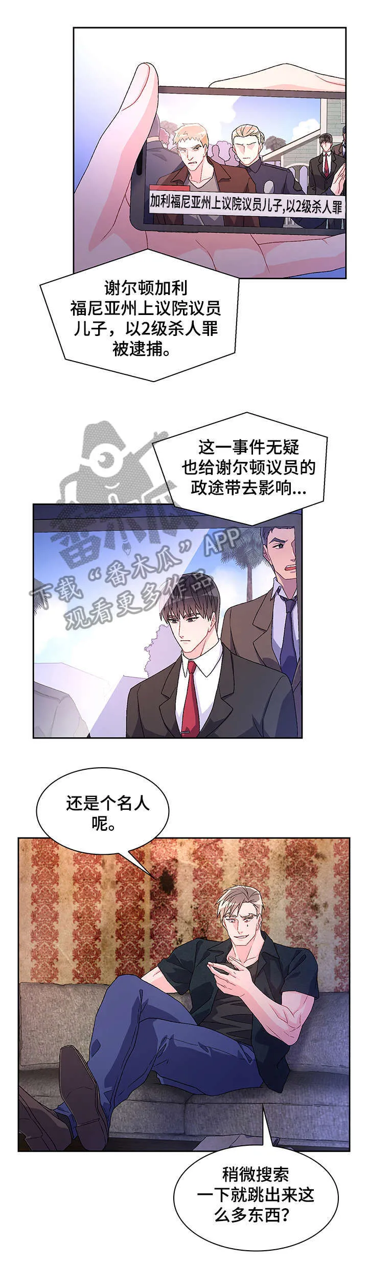 第35章：弟弟 第13页