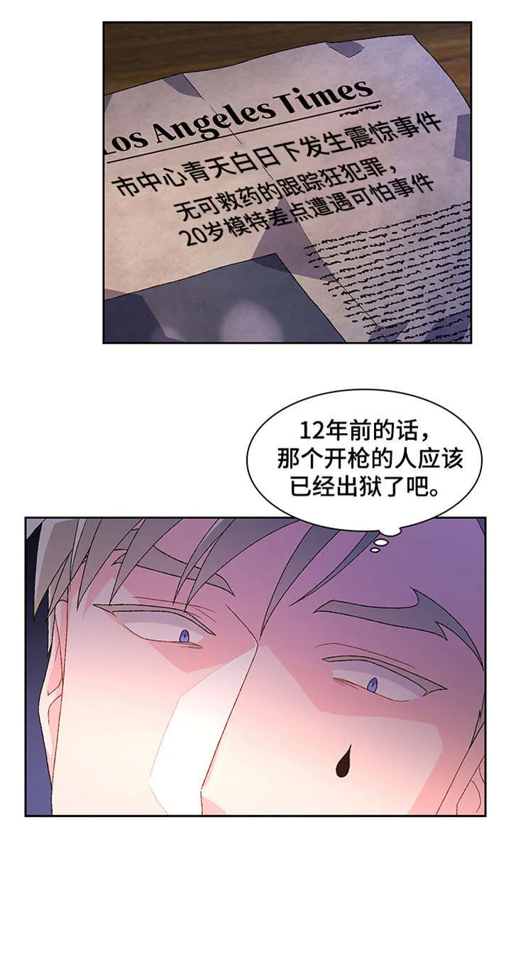 第35章：弟弟 第14页