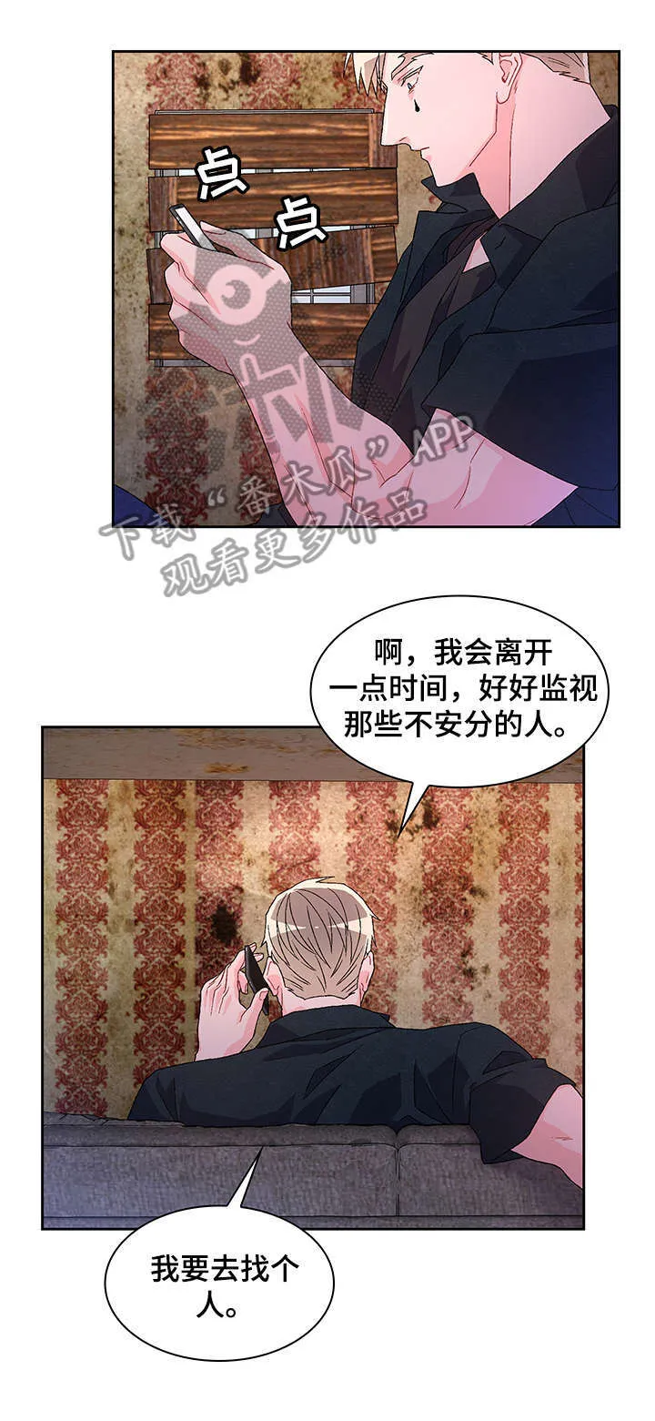 第35章：弟弟 第15页