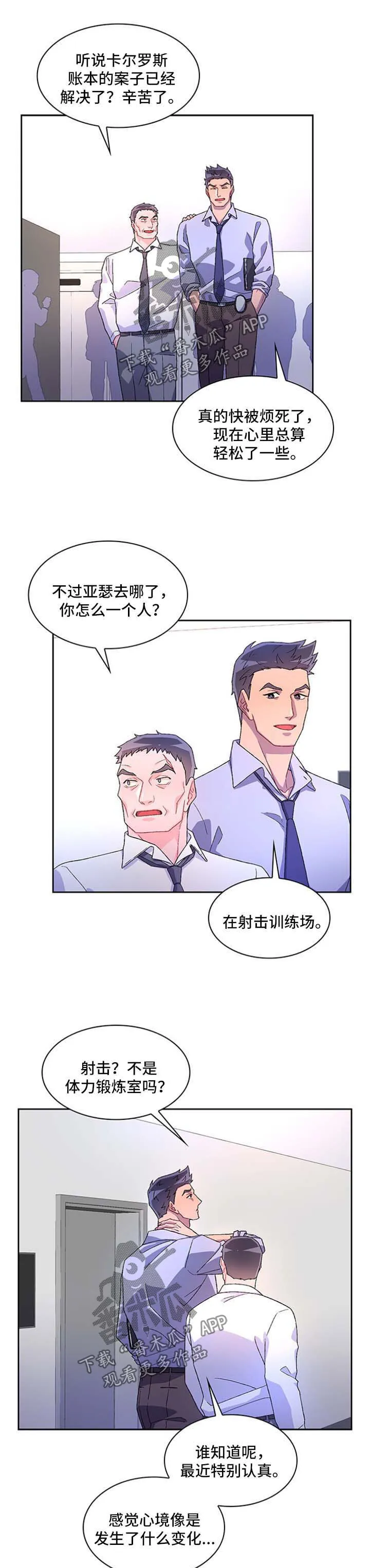 第35章：弟弟 第17页