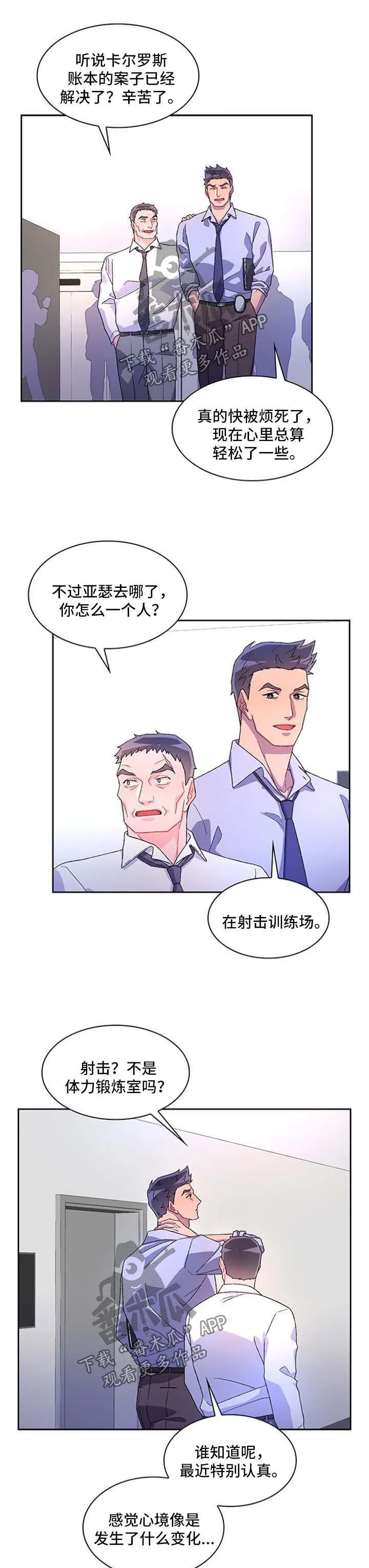 第36章：谈话 第1页