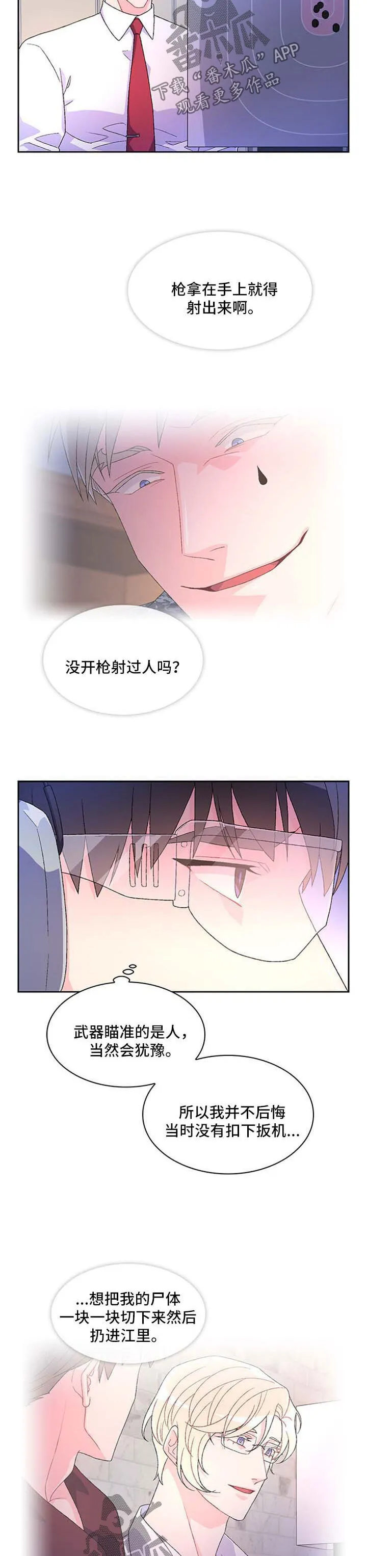 第36章：谈话 第3页