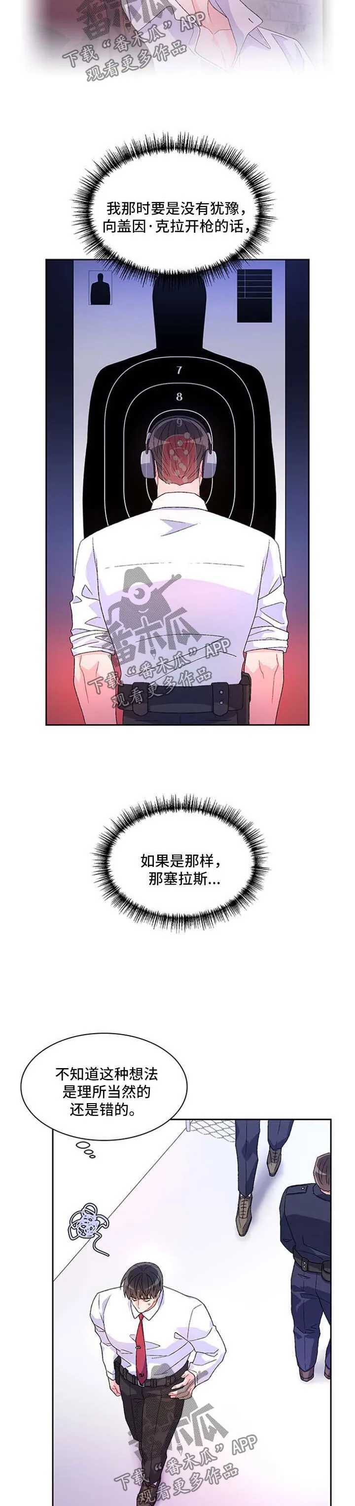 第36章：谈话 第4页