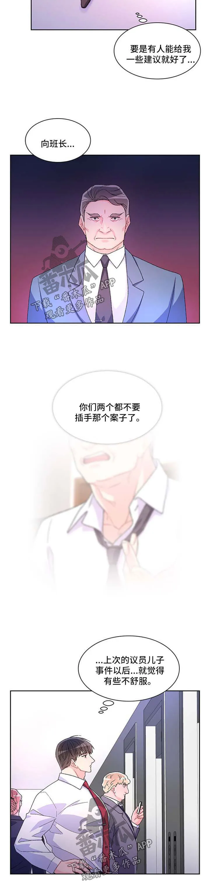 第36章：谈话 第5页