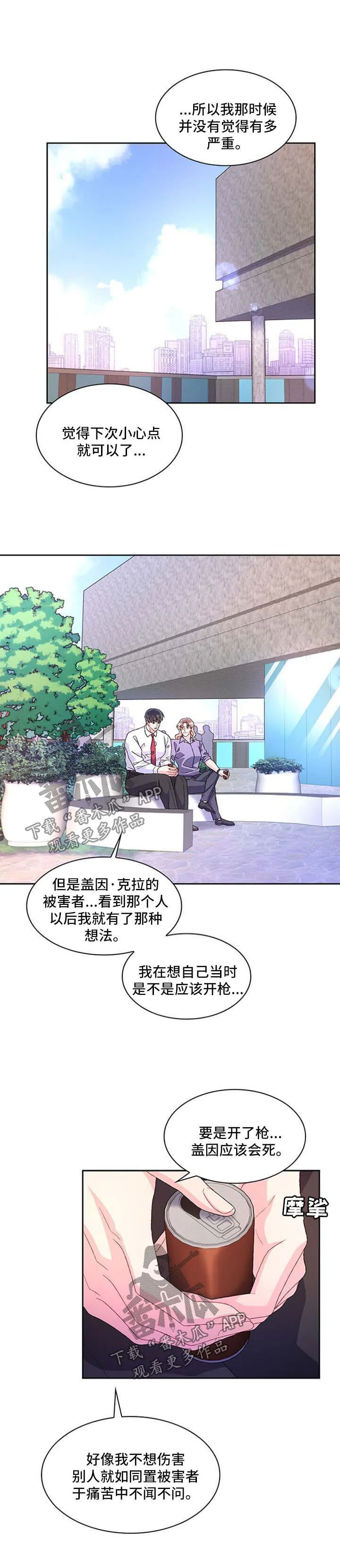第36章：谈话 第7页