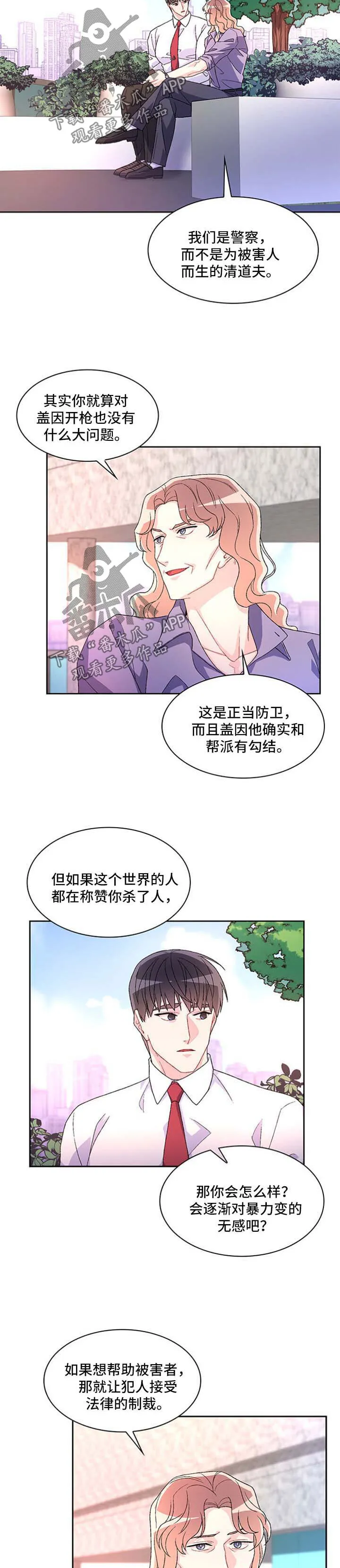 第36章：谈话 第9页