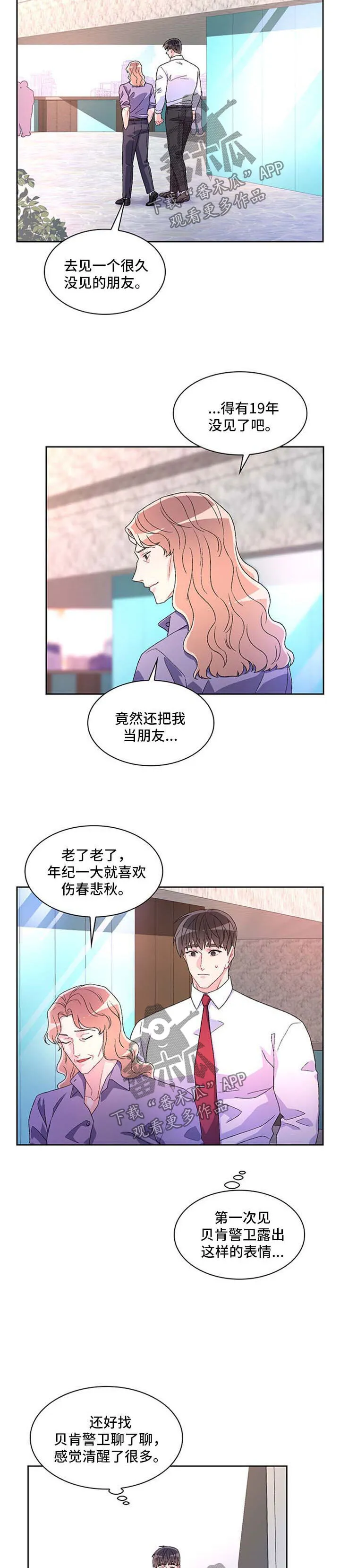 第36章：谈话 第11页