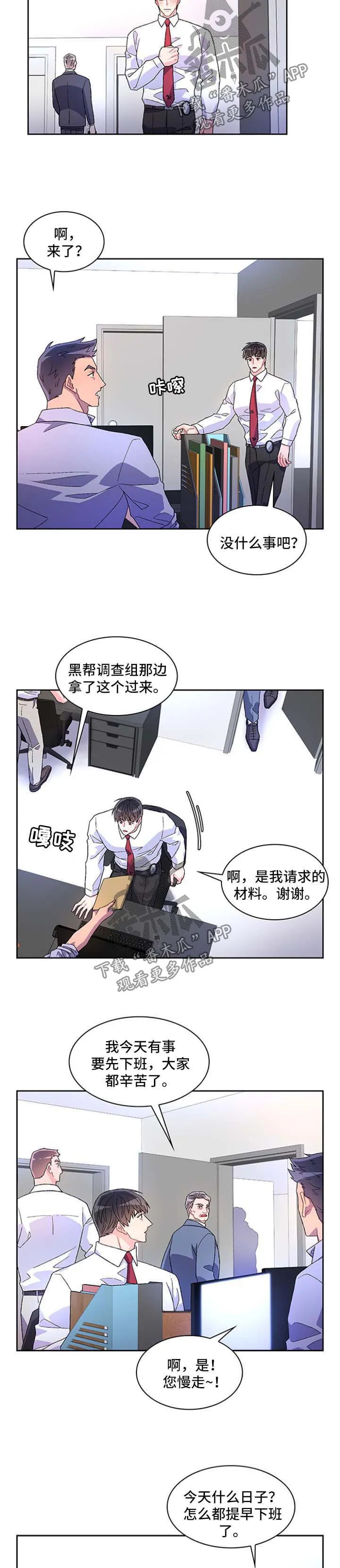 第36章：谈话 第12页