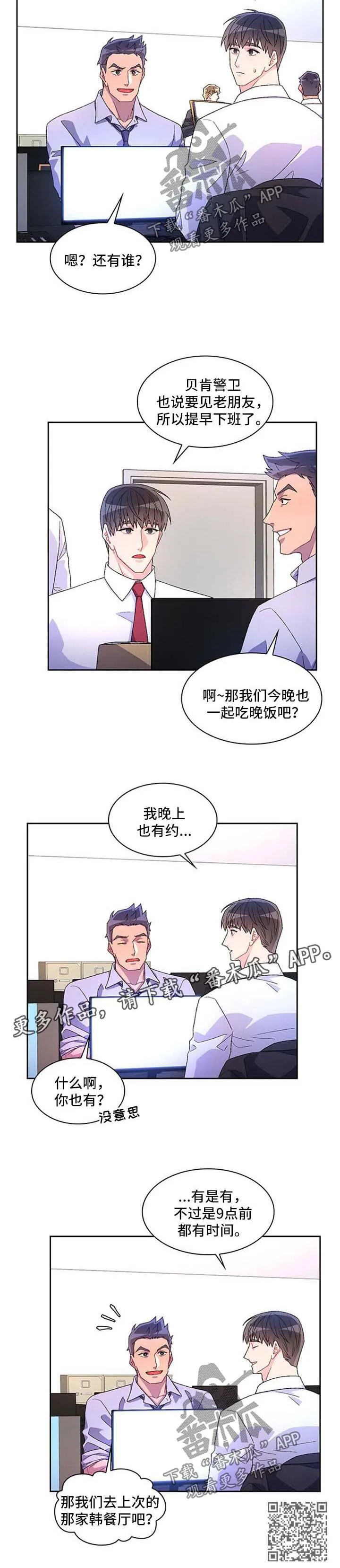 第36章：谈话 第13页