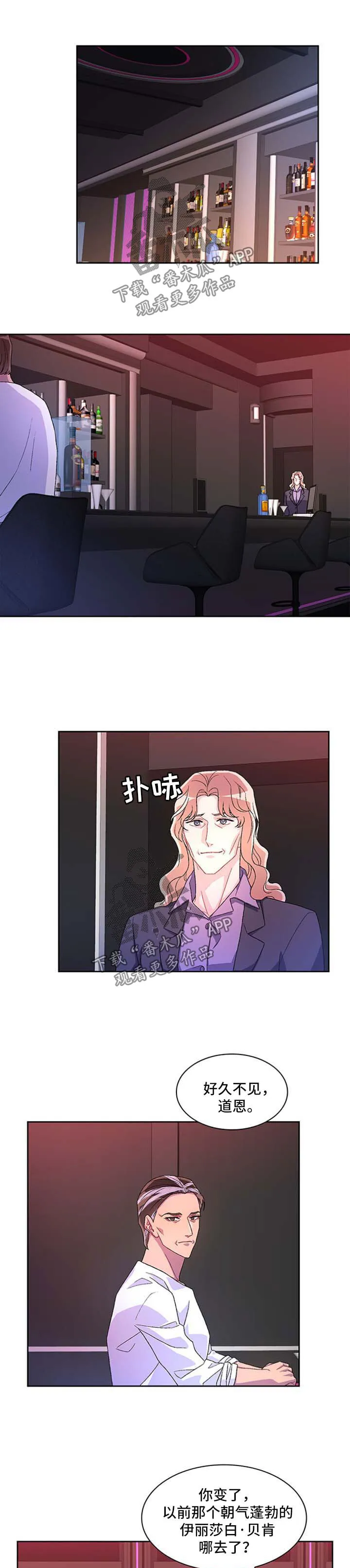 第36章：谈话 第14页