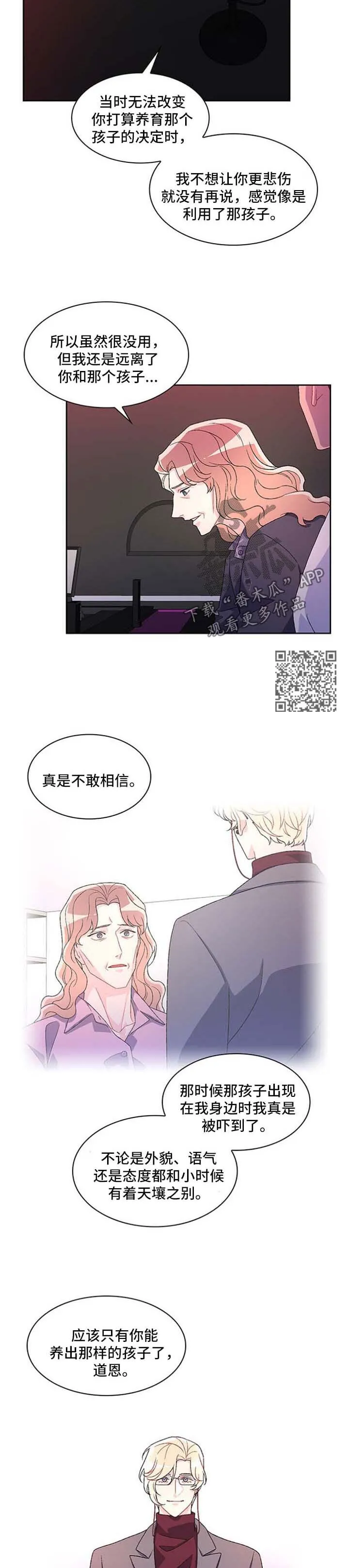 第37章：好机会 第4页