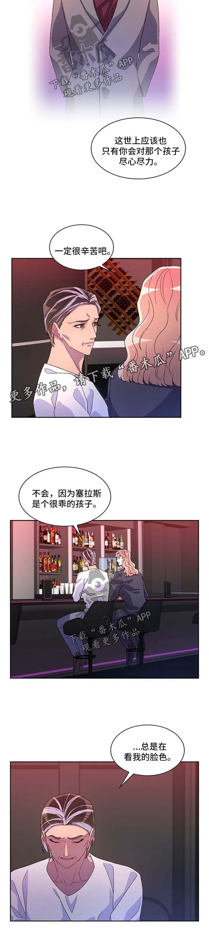 第37章：好机会 第5页