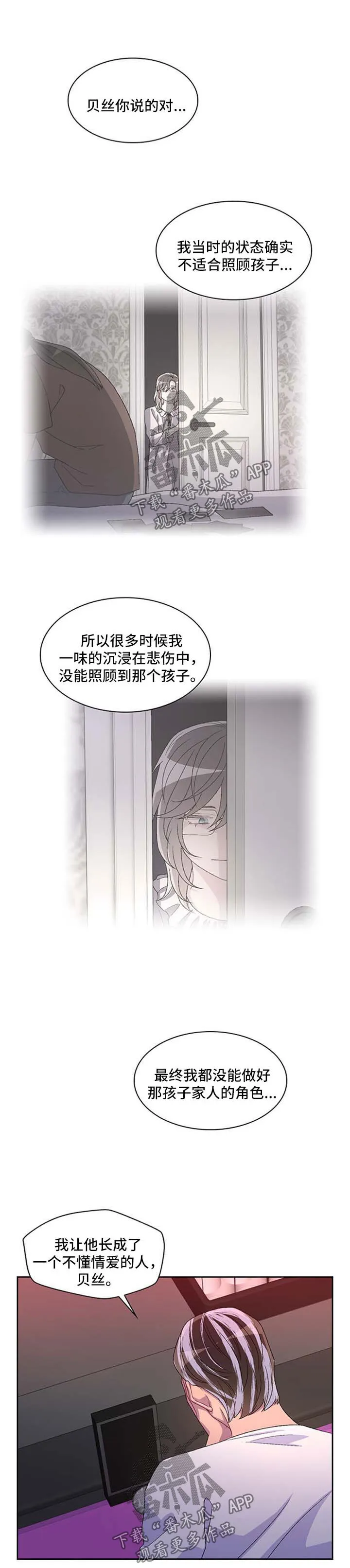 第37章：好机会 第6页