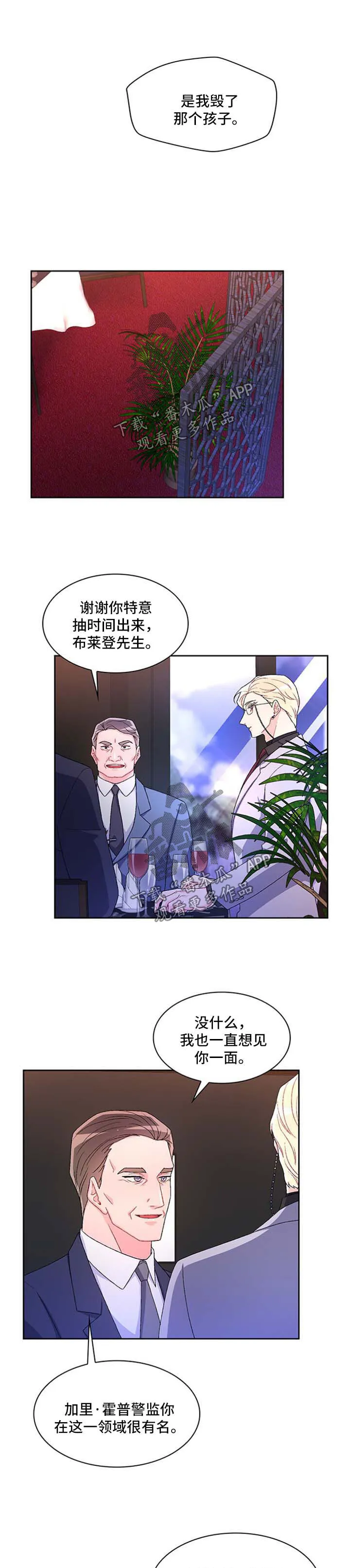 第37章：好机会 第7页
