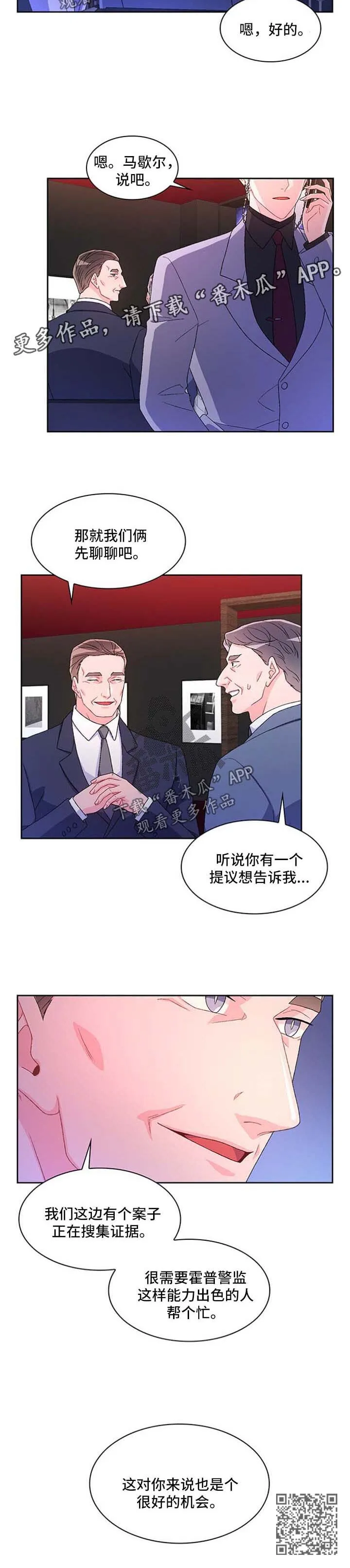 第37章：好机会 第10页
